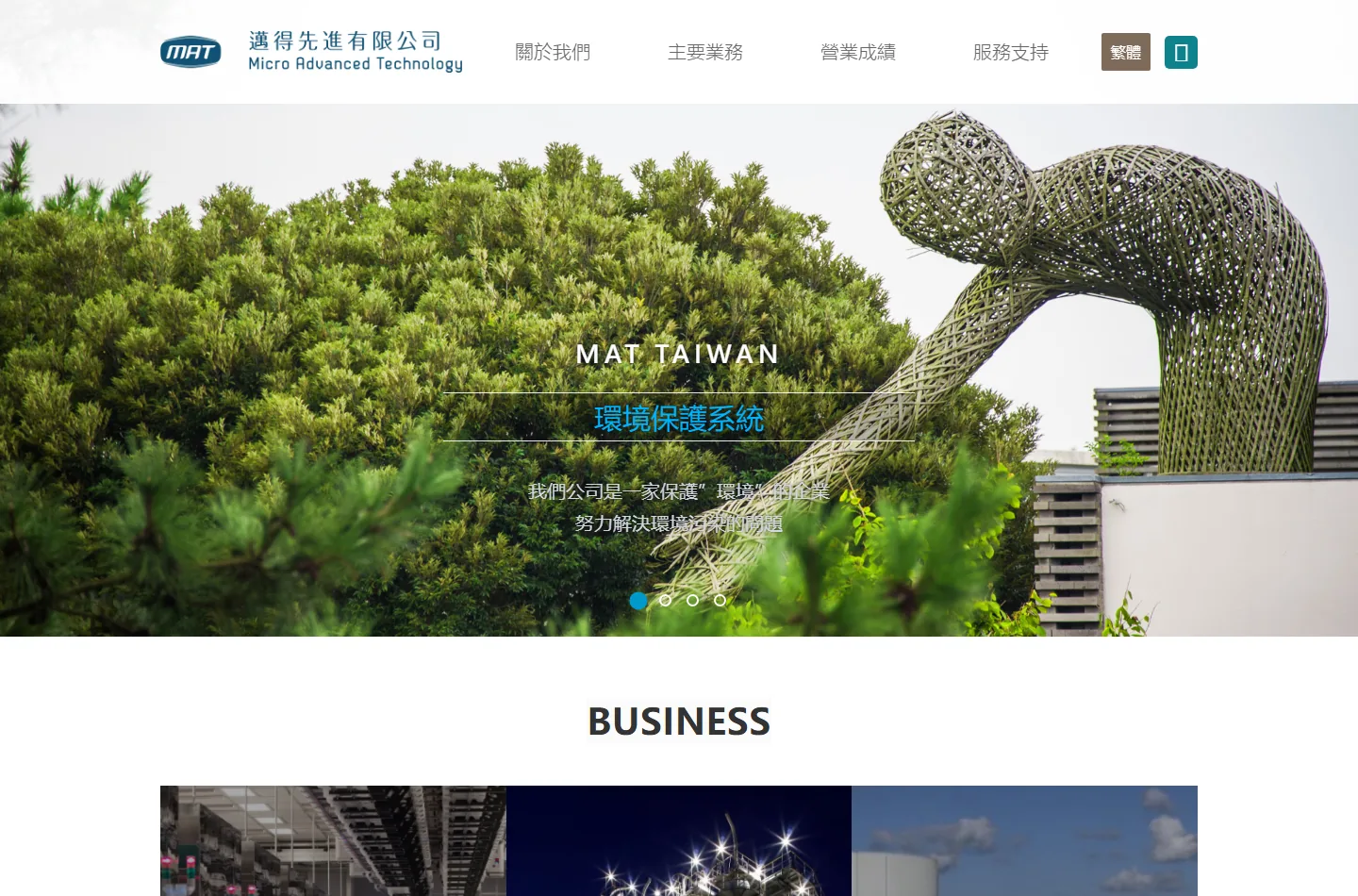 邁得先進有限公司
