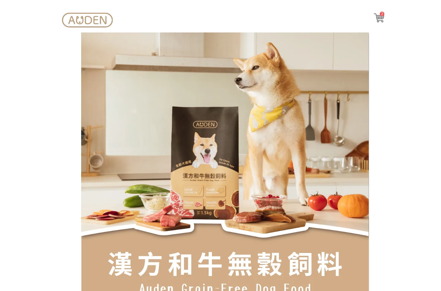 愛沛得寵物