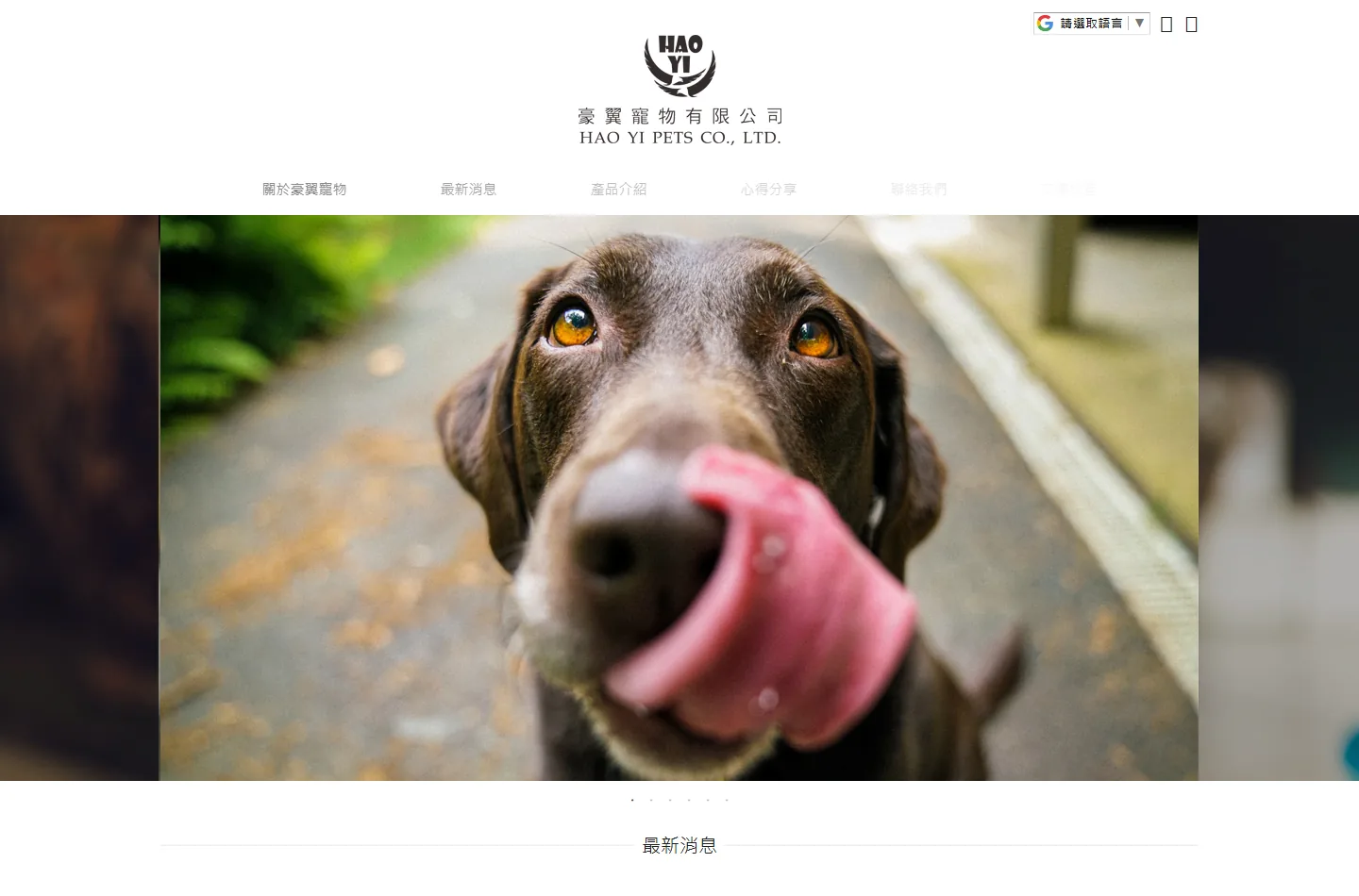 豪翼寵物有限公司