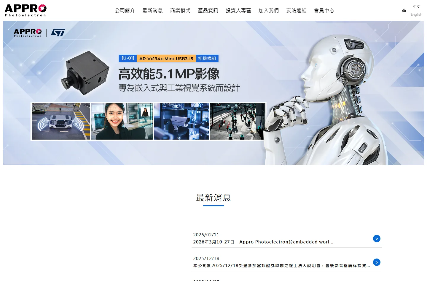 欣普羅光電股份有限公司