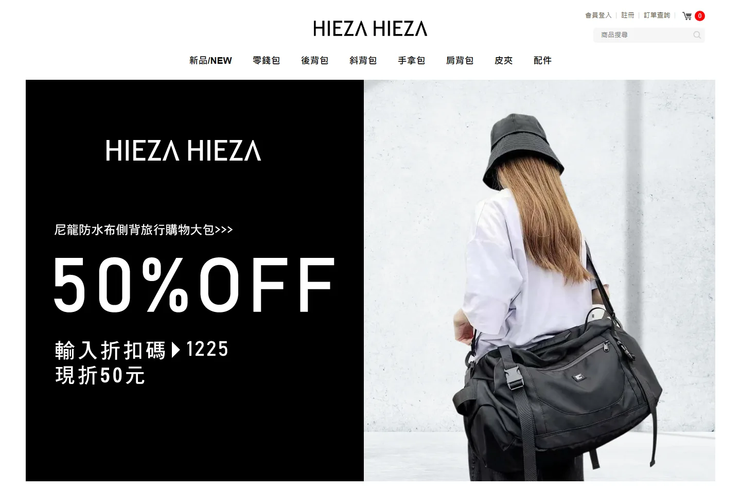 HIEZA 你的時尚女神