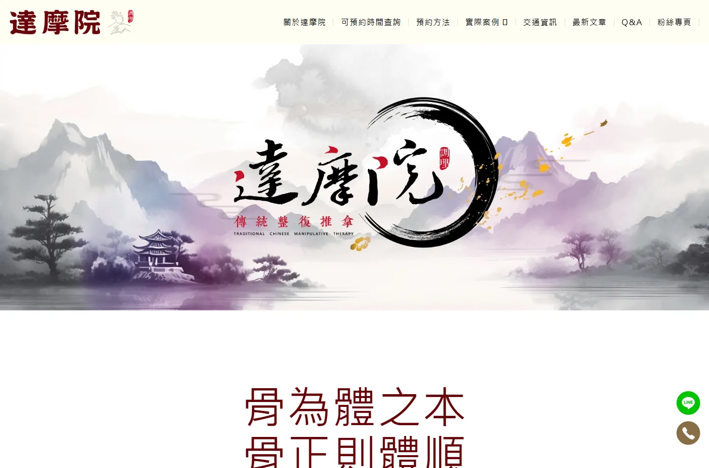 達摩院