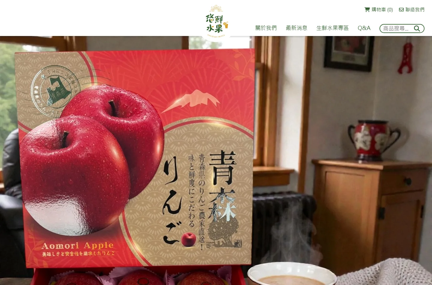 悠鮮水果