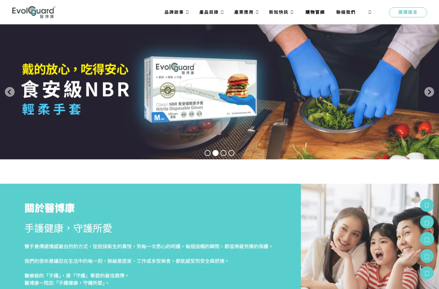 醫博康