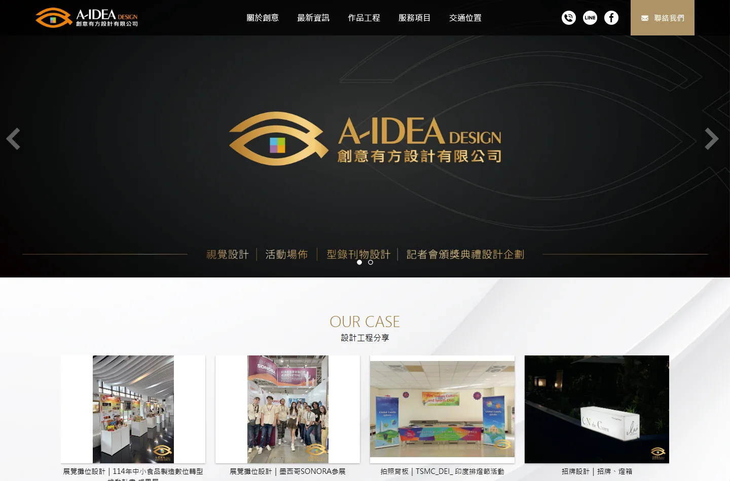 創意有坊設計有限公司